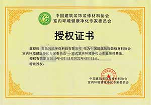 一站式室內環境凈化山東省培訓基地