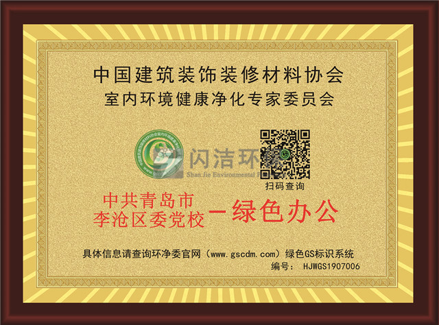 李滄區(qū)黨校GS標(biāo)識