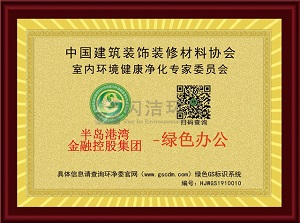 半島港灣金融控股集團GS標(biāo)識