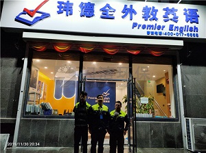 瑋德英語(yǔ)學(xué)校甲醛治理
