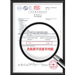 空氣負離子濃度測試檢測報告