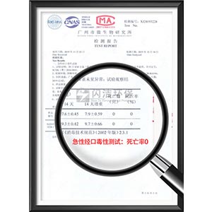 急性經口毒性實驗檢測報告