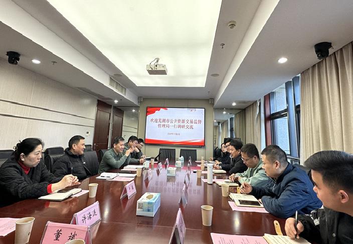 芜湖市公共资源交易监督管理局赴我市调研交流